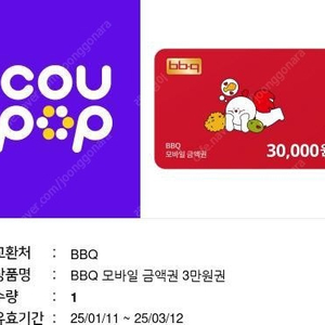 bbq 금액권 3만원권