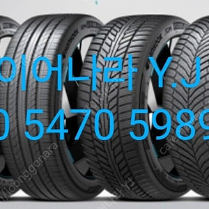 판매] 245/40R21.285/45R21,285/45/21.245 40 21 브릿지스톤 잔존율짱