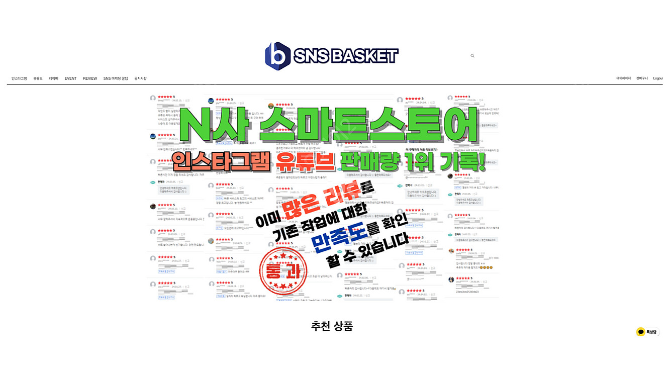 인스타그램 유튜브 틱톡 페북 네이버 구글 등 팔로워 좋...--1
