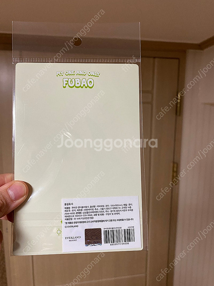 에버랜드 푸바오 러바오 엽서--1