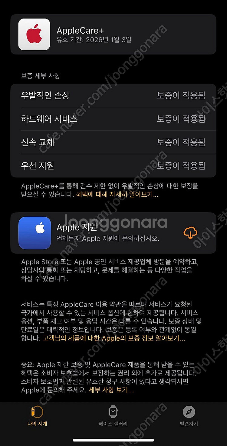 애플워치 울트라2(애케플 가입) 트레일 루프 S/M 팝...--9