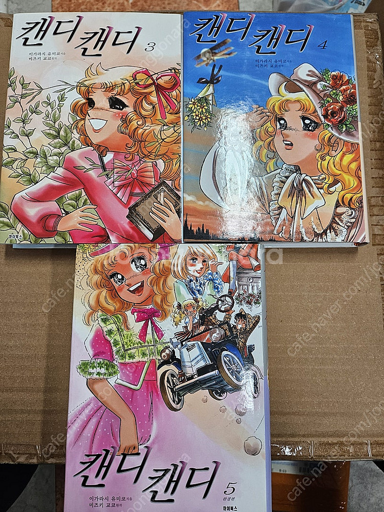 [하이북스]캔디캔디 애장판 1-5완(2001년 초판)--2