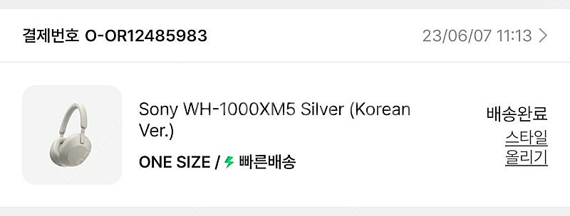 소니 WH-1000 XM5 실버--0