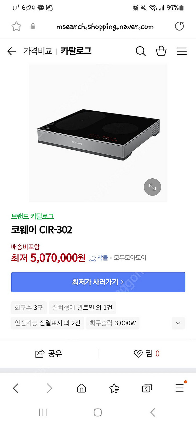 코웨이 인덕션 3구--1