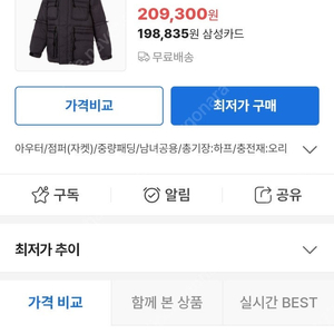 푸마점퍼(새상품)