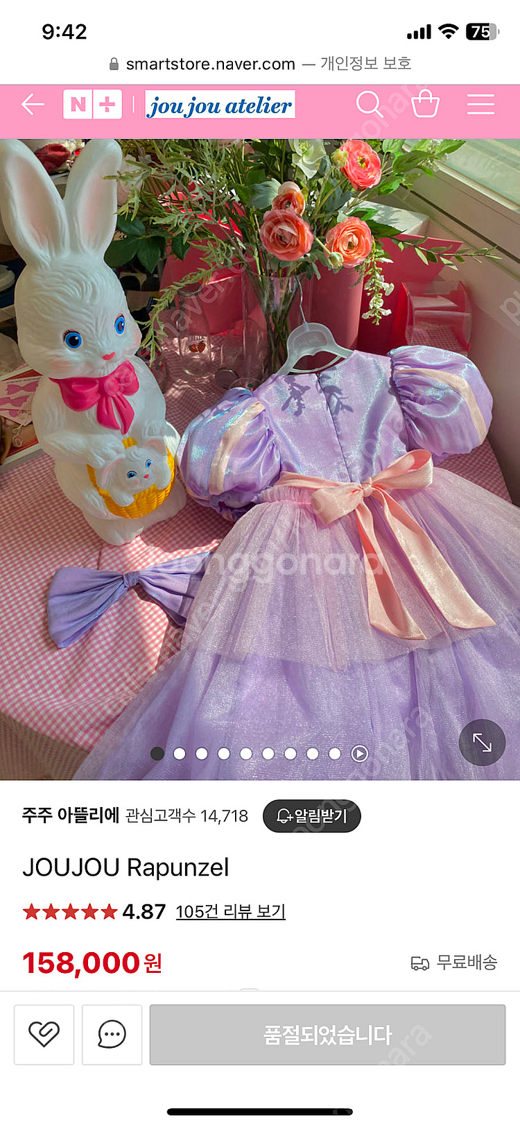 주주아뜰리에 라푼젤 드레스 xl--0