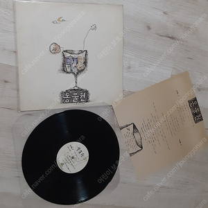 동물원 3집 LP