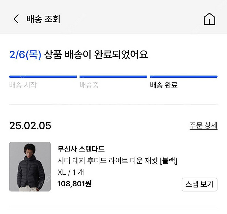 XL 무신사스탠다드 시티레저 후디드 라이트 다운 재킷 ...--0