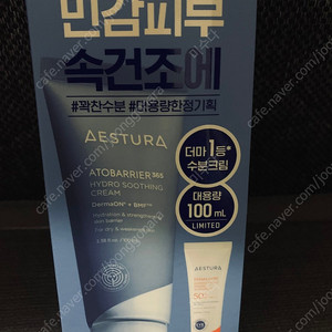 에스트라 하이드로수딩크림100ml+선크림10ml셋트