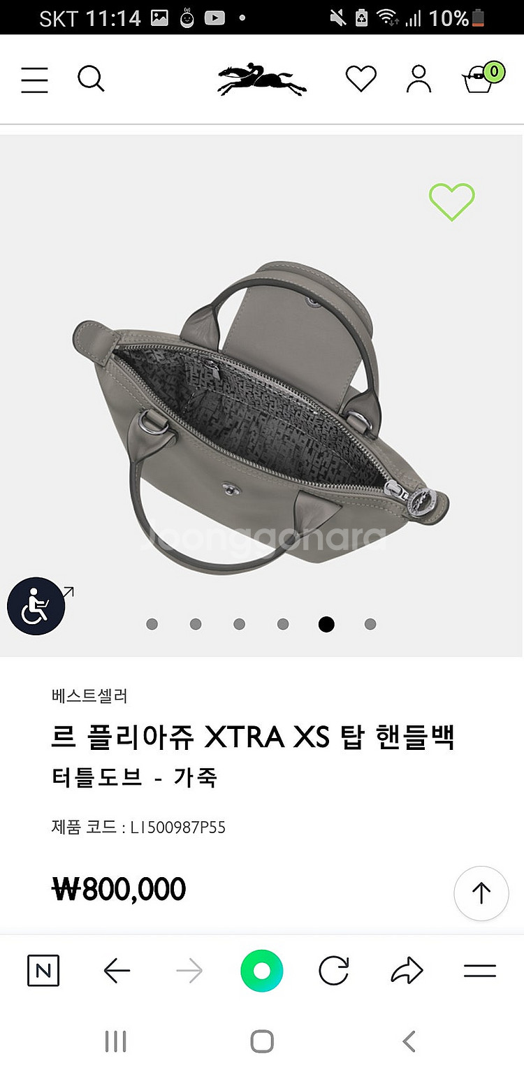 롱샴 르 플리아쥬 엑스트라 XS 탑핸들--7