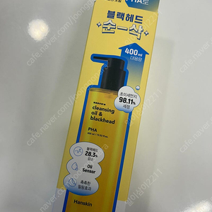 한스킨 블랙헤드 순삭 클렌징 오일 400ml