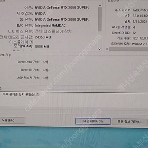 부산 이엠텍 rtx2060super 2060super rtx2060s 2060s 팝니다