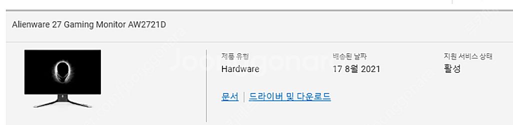 델 에일리언웨어 2721d 팝니다--2