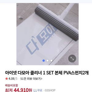 밀대물걸레 신상품 50%할인판매