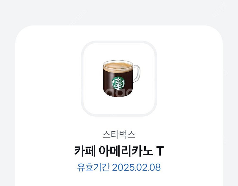 스타벅스 아메리카노T 기한(오늘까지~2월8일)₩3,20...--0