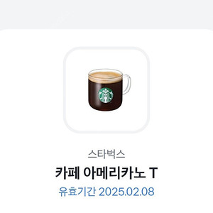 스타벅스 아메리카노T 기한(오늘까지~2월8일)₩3,200