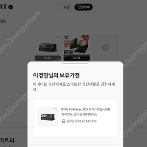 RME UCX2 민트급 풀박스 / 랙날개 포함 판매 합니다. 180만원