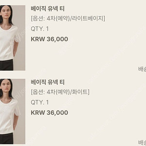 구매가 양도) 유메르 베이직 유넥 티