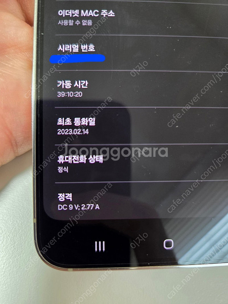갤럭시 s23 512 기가 크림 색상 팝니다--8