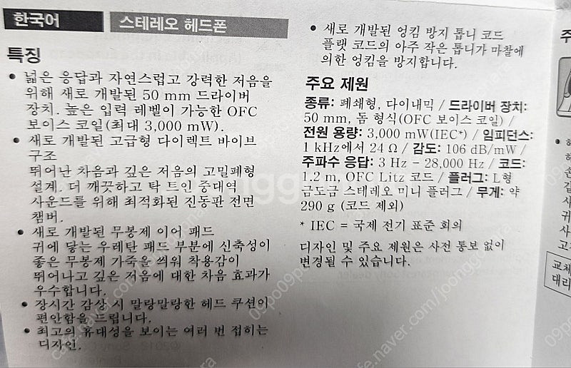 소니 헤드셋 / 소니 헤드폰ㅡ소니 MDR-XB900--4
