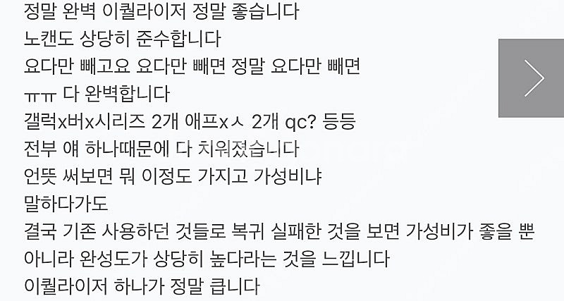앤커 ANKER 사운드코어 SoundCore Q35 헤...--9