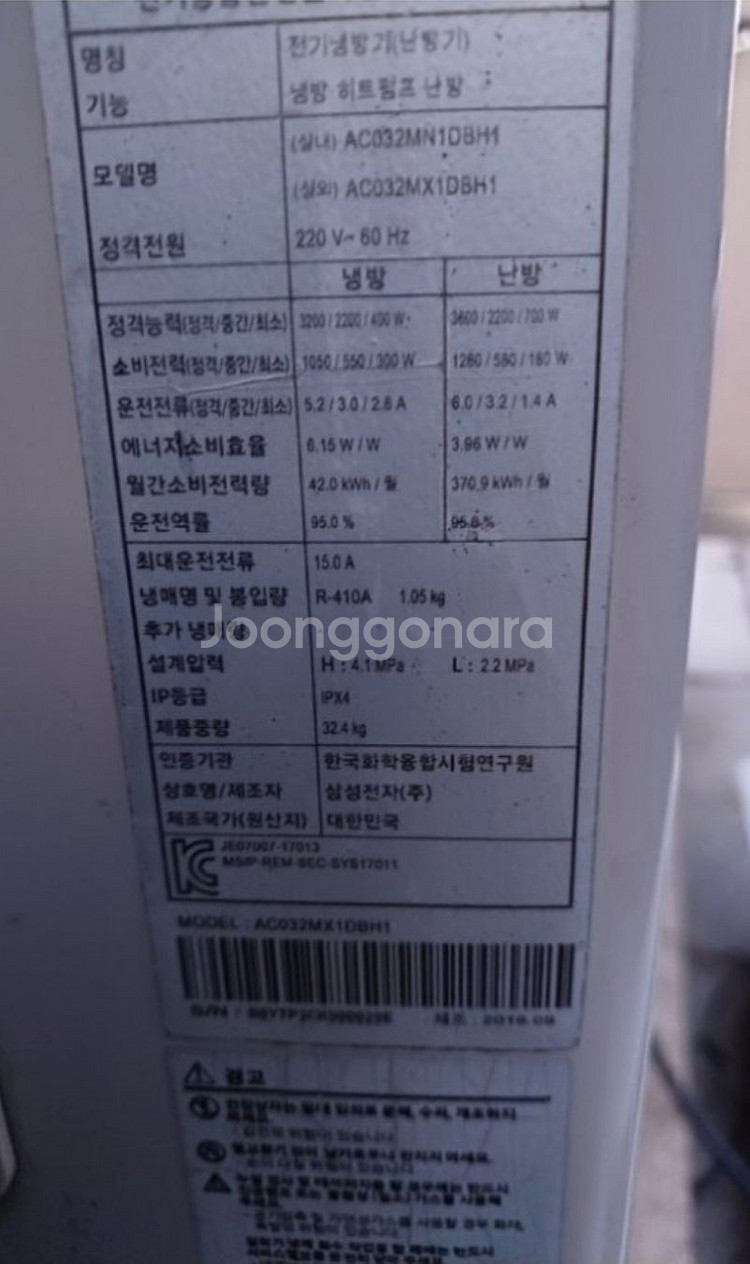 18년 삼성 냉난방 (온풍기)12평 천장형 에어컨 (시--1