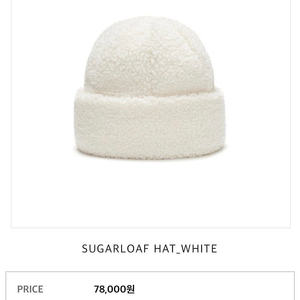 어썸니즈 슈가로프 햇 Awesomeneeds sugarloaf hat white