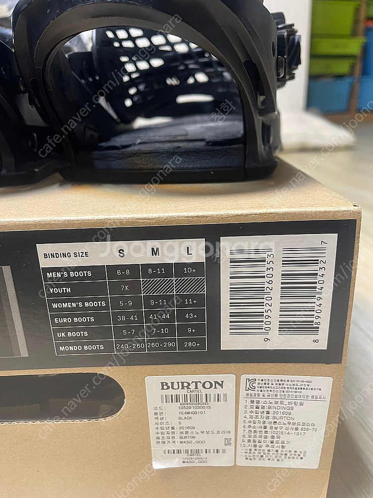 16/17? 17/18 버튼 카르텔 바인딩(s사이즈)--9