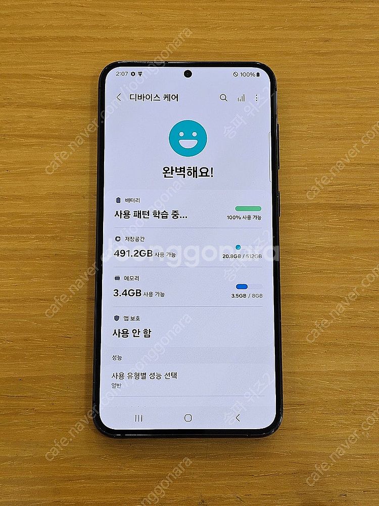 <서울 송파> 삼성 갤럭시 S23+(플러스) 블랙 51...--8