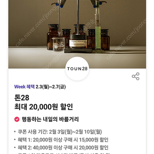 100원)톤28 15000원할인 20000원 할인 팔아요^-^