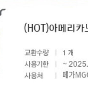 메가커피/빽다방 아메리카노(HOT) 각 1200원, 디저트39 아메리카노(벤티) 1800원