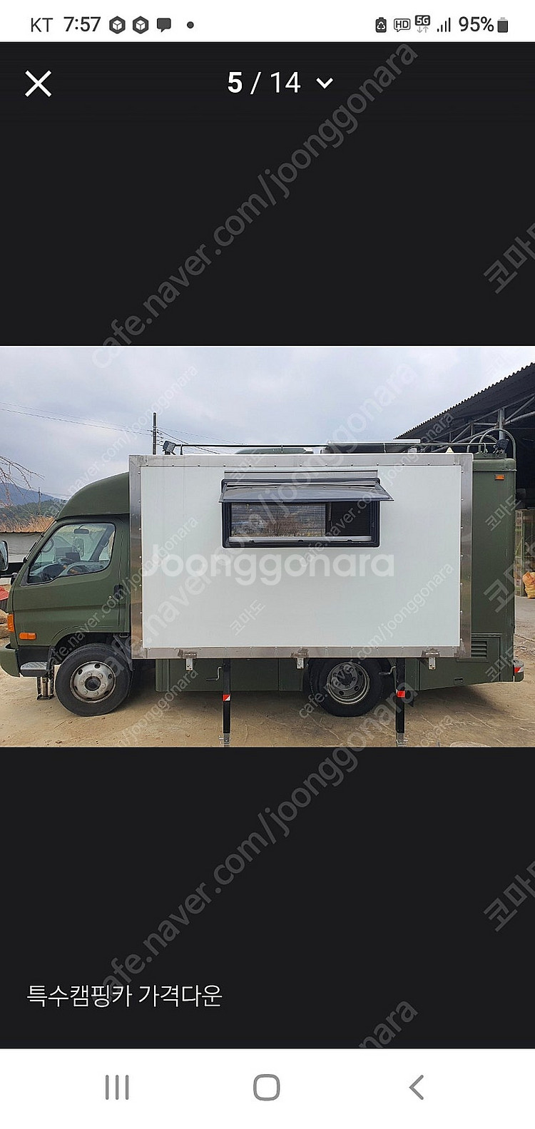 슬라이드 캠핑카 교환우선--3
