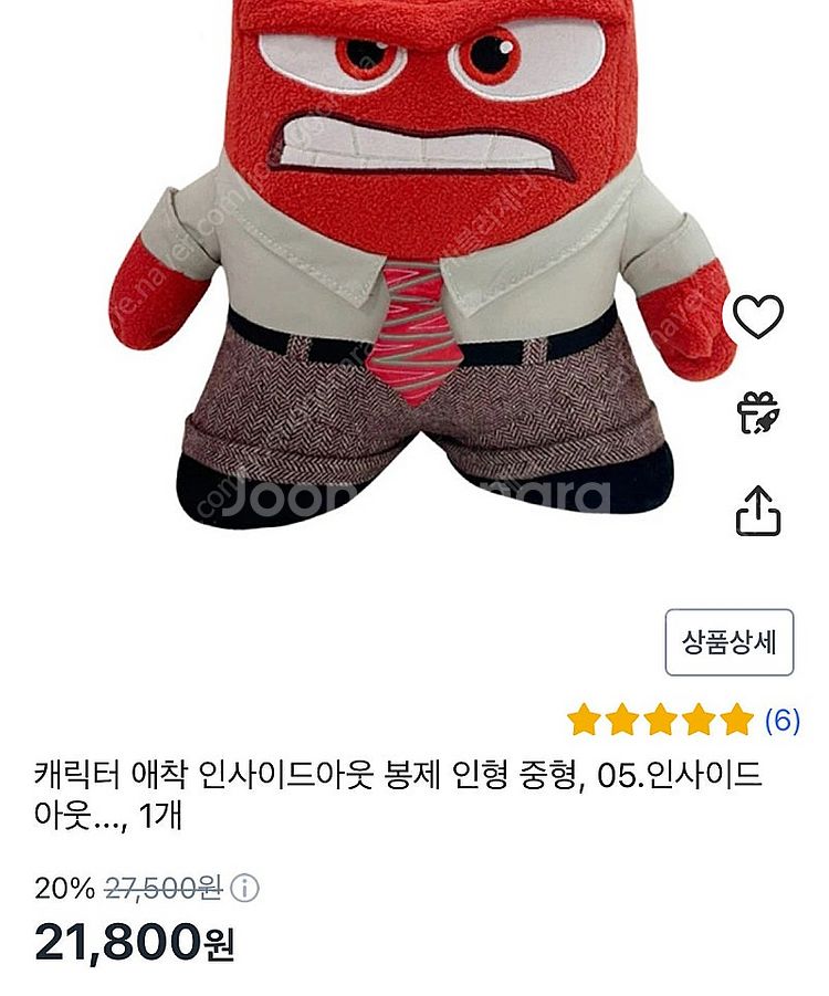 새상품)정품! 인사이드아웃2 버럭이 애착 인형 생일선물--1
