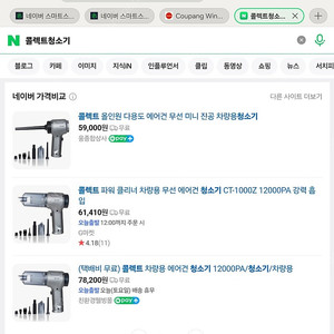 항공모터 2단터보 차량용가정용 청소기 에어간