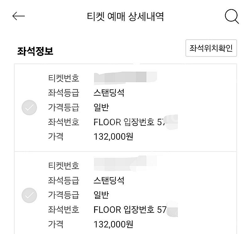 콜드플레이 내한공연 4/18 금--1