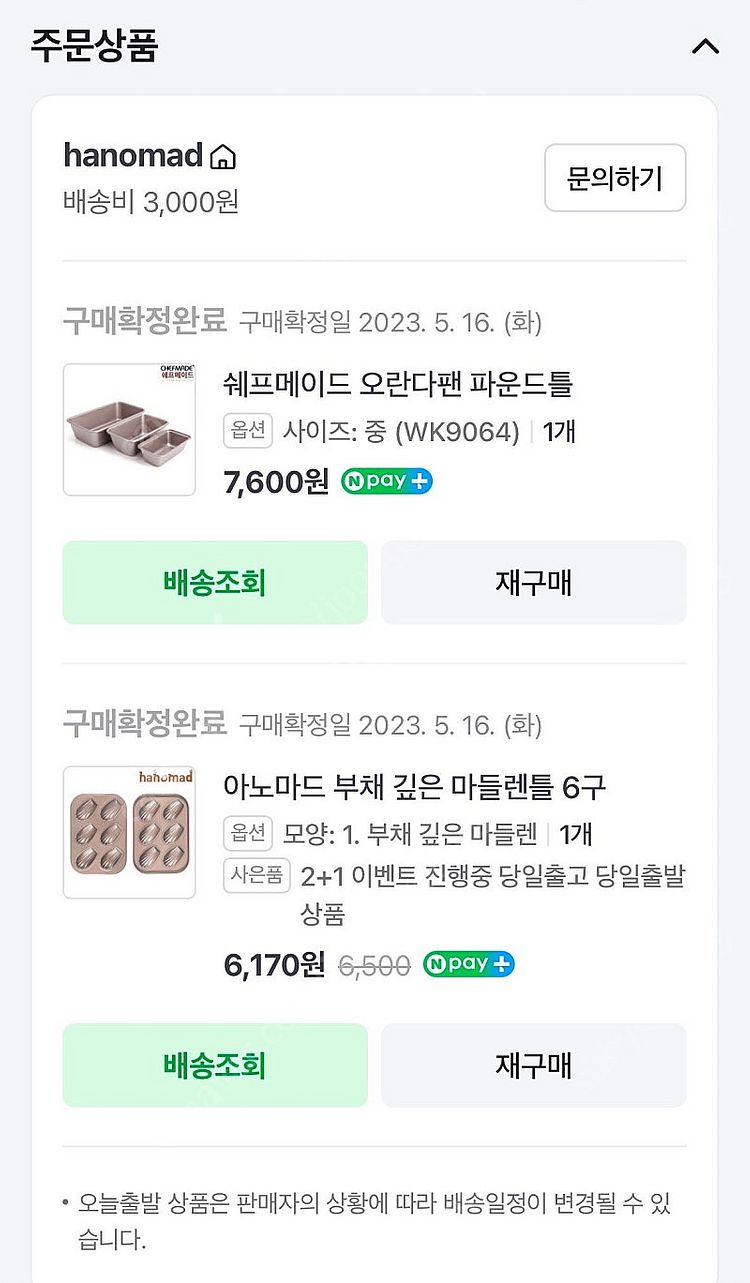 베이킹용품 일괄--1