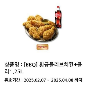 BBQ 황금올리브 + 콜라1.25L