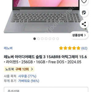 레노버 아이디어패드 슬림3 판매합니다