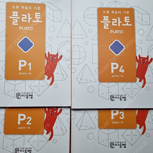 플라토 a (총 4권) 플라토 p (총 4권) 전권 있음 안풀었음 일괄