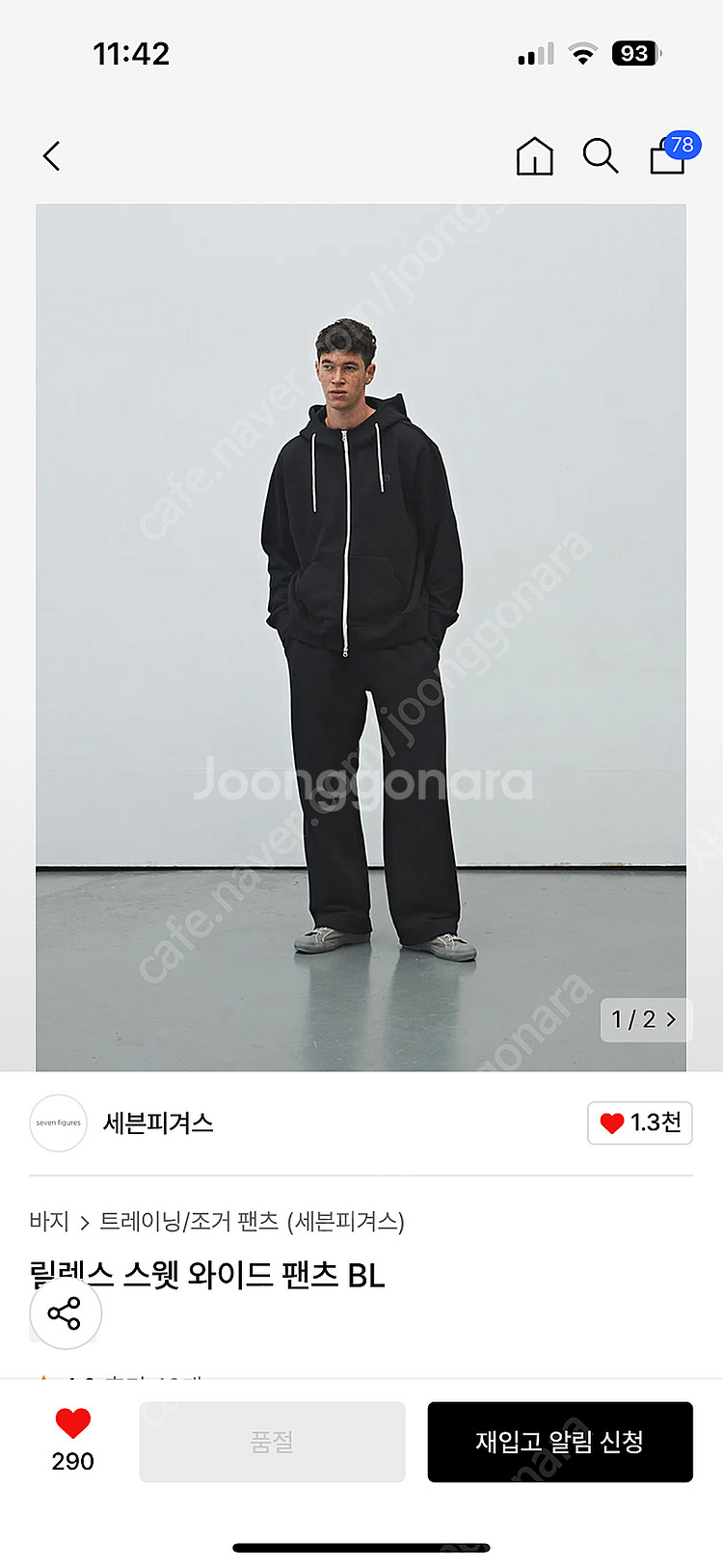 세븐피겨스 릴렉스 와이드 후드 집업, 팬츠 세트 m--1