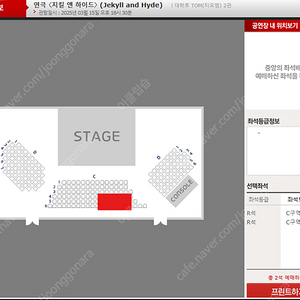 [연극] [지킬앤하이드] 최정원회차(3/15(토) 18:30) C구역(가운데) 2연석 양도합니다.