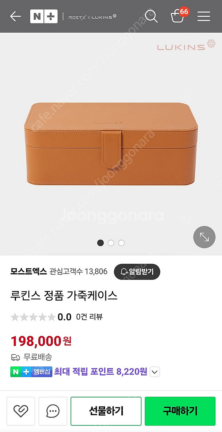 루킨스 정품 가죽케이스--1