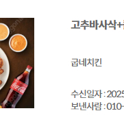 고추바사삭 더블불고기 빅맥 롯데리아 치킨버거 슈슈버거