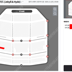 [지킬앤하이드] 홍광호 회차 2층 S석 2연석 양도합니다.(3월 1일(토))
