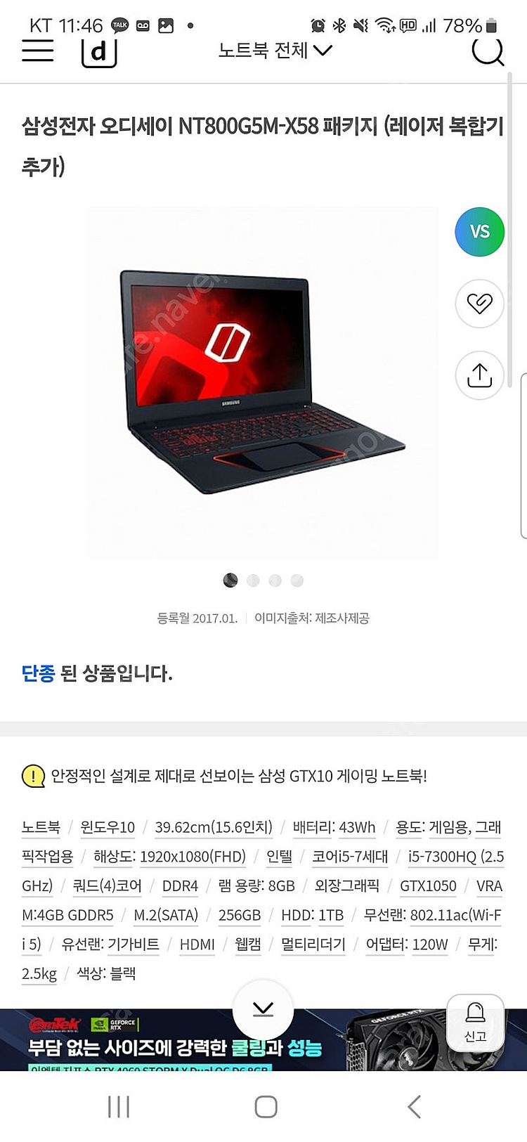 삼성 오딧세이 게이밍노트북 nt800g5m-x58--3