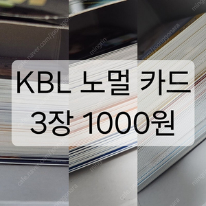 24-25 KBL 노멀 카드 3장 1000원