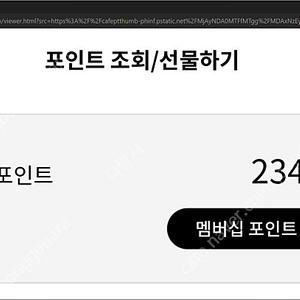 [매입]LG전자 멤버십포인트 30만p을 24만원에 삽니다 총60p구입