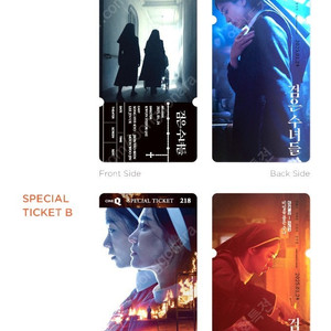 CGV 메가박스 롯데시네마 영화굿즈특전 아트카드 북마크 스페셜티켓 A3 포스터