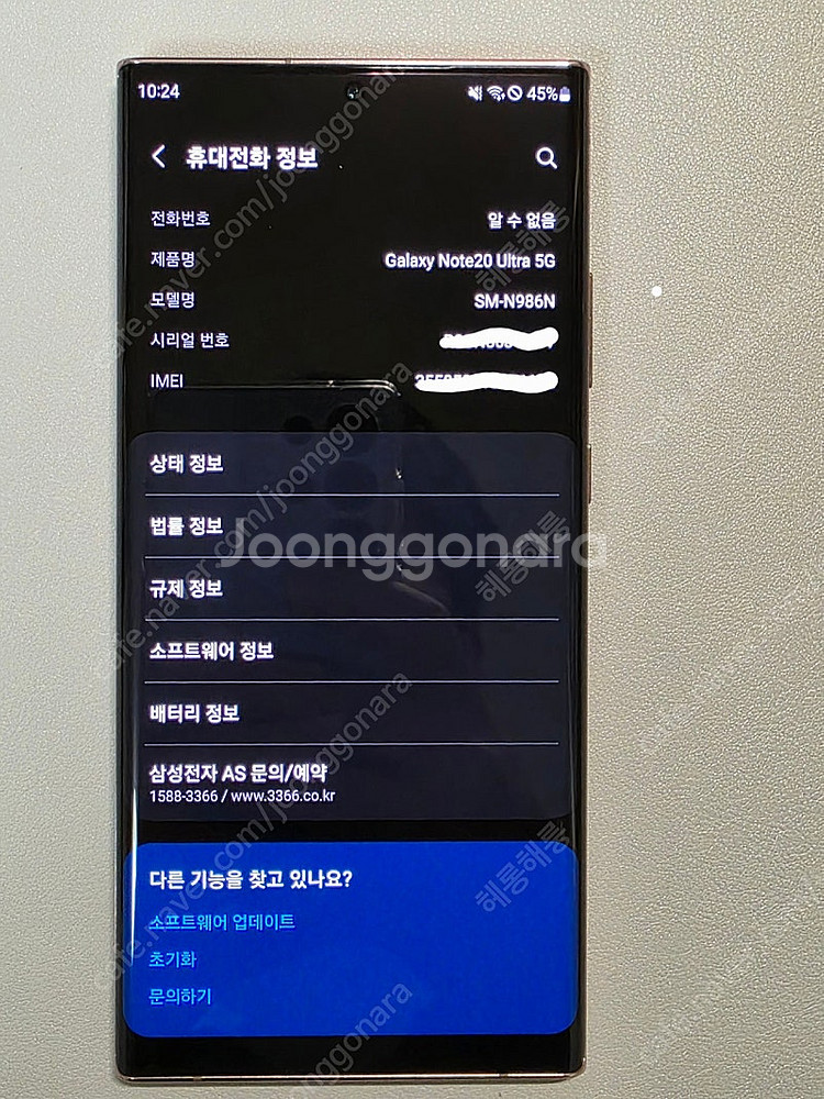 갤럭시 노트20 울트라 자급제--5