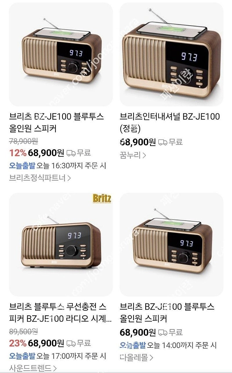 브리츠 BZ-JE100 블루투스 올인원 스피커--0
